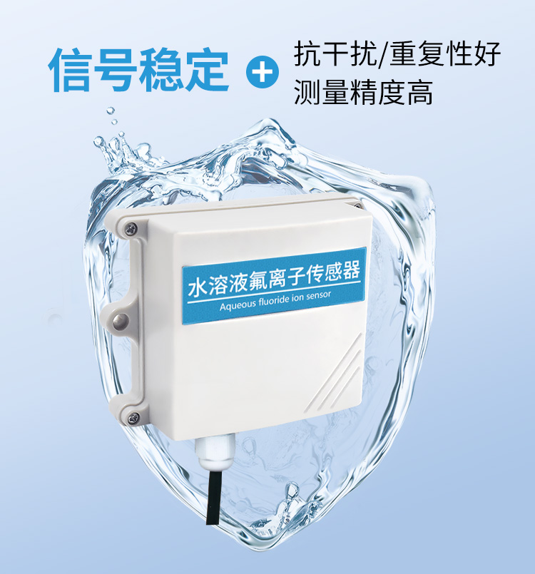 水溶液氟离子传感器