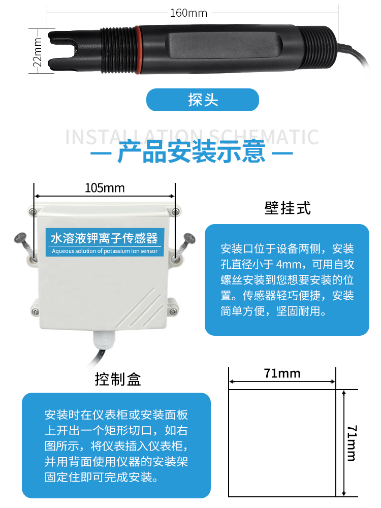 水溶液钾离子传感器