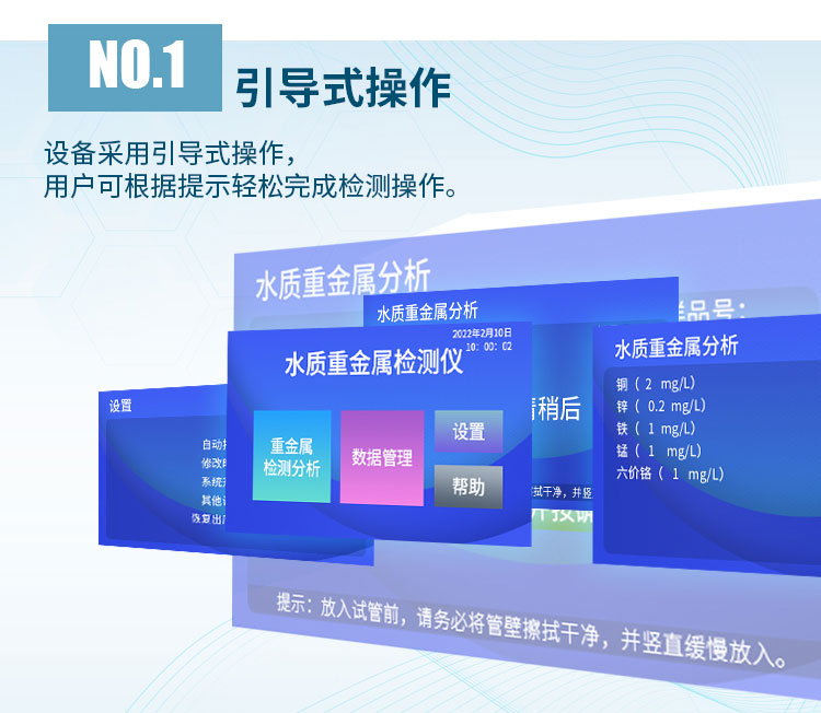 便携式水质重金属检测仪